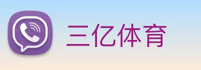 三亿体育 logo